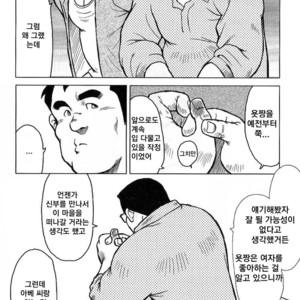[Seizou Ebisubashi] My Hometown Hospitality [kr] – Gay Manga sex 152