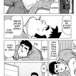 [Seizou Ebisubashi] My Hometown Hospitality [kr] – Gay Manga sex 154