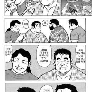 [Seizou Ebisubashi] My Hometown Hospitality [kr] – Gay Manga sex 162