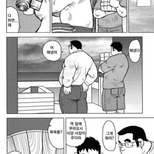 [Seizou Ebisubashi] My Hometown Hospitality [kr] – Gay Manga sex 166