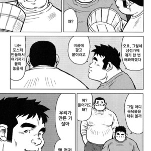 [Seizou Ebisubashi] My Hometown Hospitality [kr] – Gay Manga sex 167