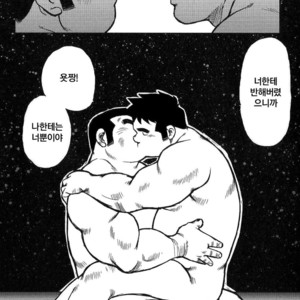 [Seizou Ebisubashi] My Hometown Hospitality [kr] – Gay Manga sex 184