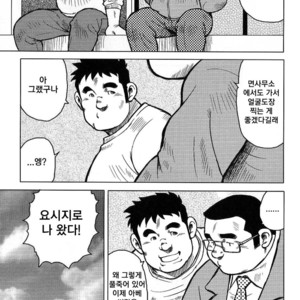 [Seizou Ebisubashi] My Hometown Hospitality [kr] – Gay Manga sex 187