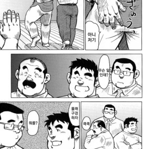 [Seizou Ebisubashi] My Hometown Hospitality [kr] – Gay Manga sex 191
