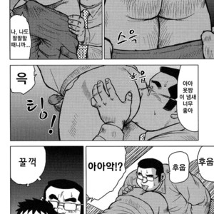 [Seizou Ebisubashi] My Hometown Hospitality [kr] – Gay Manga sex 196
