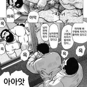 [Seizou Ebisubashi] My Hometown Hospitality [kr] – Gay Manga sex 199