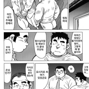 [Seizou Ebisubashi] My Hometown Hospitality [kr] – Gay Manga sex 206