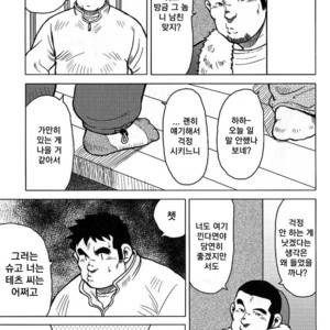 [Seizou Ebisubashi] My Hometown Hospitality [kr] – Gay Manga sex 213