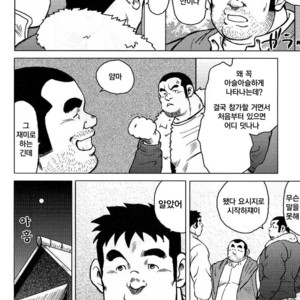 [Seizou Ebisubashi] My Hometown Hospitality [kr] – Gay Manga sex 214