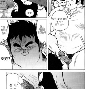 [Seizou Ebisubashi] My Hometown Hospitality [kr] – Gay Manga sex 219