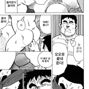 [Seizou Ebisubashi] My Hometown Hospitality [kr] – Gay Manga sex 221
