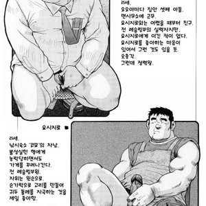 [Seizou Ebisubashi] My Hometown Hospitality [kr] – Gay Manga sex 233
