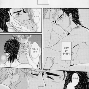 [Pippi] Shelter – Jojo dj [kr] – Gay Manga sex 11