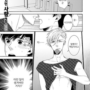[TENKAWA Ai] Warui Ko dakedo Aishiteyo (update c.8) [kr] – Gay Manga sex 5
