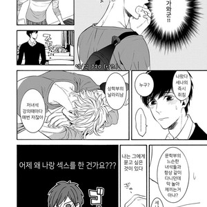 [TENKAWA Ai] Warui Ko dakedo Aishiteyo (update c.8) [kr] – Gay Manga sex 8