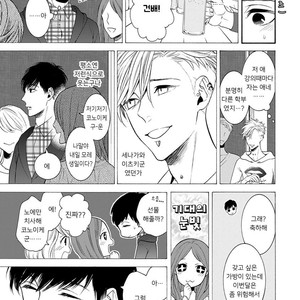 [TENKAWA Ai] Warui Ko dakedo Aishiteyo (update c.8) [kr] – Gay Manga sex 9