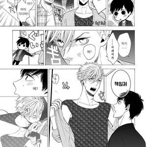 [TENKAWA Ai] Warui Ko dakedo Aishiteyo (update c.8) [kr] – Gay Manga sex 11