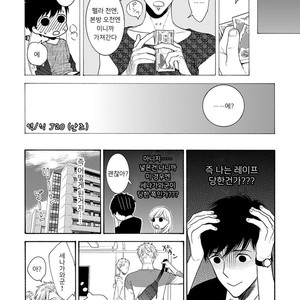 [TENKAWA Ai] Warui Ko dakedo Aishiteyo (update c.8) [kr] – Gay Manga sex 12