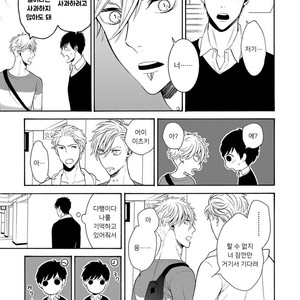 [TENKAWA Ai] Warui Ko dakedo Aishiteyo (update c.8) [kr] – Gay Manga sex 13