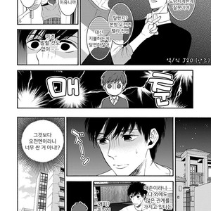 [TENKAWA Ai] Warui Ko dakedo Aishiteyo (update c.8) [kr] – Gay Manga sex 16