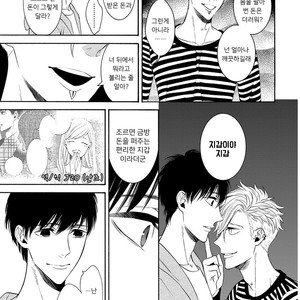 [TENKAWA Ai] Warui Ko dakedo Aishiteyo (update c.8) [kr] – Gay Manga sex 19
