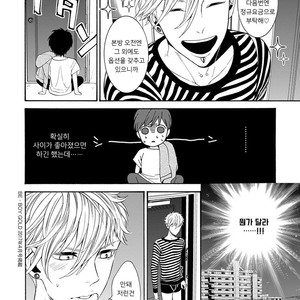 [TENKAWA Ai] Warui Ko dakedo Aishiteyo (update c.8) [kr] – Gay Manga sex 28
