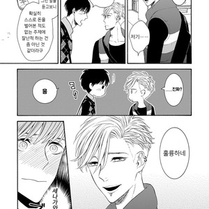 [TENKAWA Ai] Warui Ko dakedo Aishiteyo (update c.8) [kr] – Gay Manga sex 31