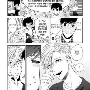 [TENKAWA Ai] Warui Ko dakedo Aishiteyo (update c.8) [kr] – Gay Manga sex 34