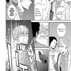 [TENKAWA Ai] Warui Ko dakedo Aishiteyo (update c.8) [kr] – Gay Manga sex 38