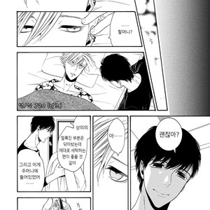 [TENKAWA Ai] Warui Ko dakedo Aishiteyo (update c.8) [kr] – Gay Manga sex 42