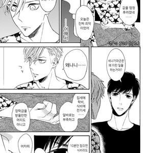 [TENKAWA Ai] Warui Ko dakedo Aishiteyo (update c.8) [kr] – Gay Manga sex 43