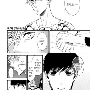 [TENKAWA Ai] Warui Ko dakedo Aishiteyo (update c.8) [kr] – Gay Manga sex 44