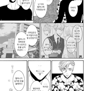[TENKAWA Ai] Warui Ko dakedo Aishiteyo (update c.8) [kr] – Gay Manga sex 45