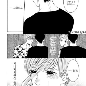 [TENKAWA Ai] Warui Ko dakedo Aishiteyo (update c.8) [kr] – Gay Manga sex 46