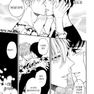 [TENKAWA Ai] Warui Ko dakedo Aishiteyo (update c.8) [kr] – Gay Manga sex 47
