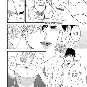 [TENKAWA Ai] Warui Ko dakedo Aishiteyo (update c.8) [kr] – Gay Manga sex 48