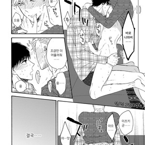 [TENKAWA Ai] Warui Ko dakedo Aishiteyo (update c.8) [kr] – Gay Manga sex 56