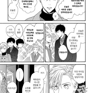 [TENKAWA Ai] Warui Ko dakedo Aishiteyo (update c.8) [kr] – Gay Manga sex 61