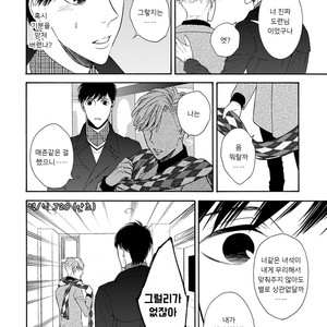 [TENKAWA Ai] Warui Ko dakedo Aishiteyo (update c.8) [kr] – Gay Manga sex 62