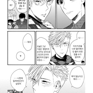 [TENKAWA Ai] Warui Ko dakedo Aishiteyo (update c.8) [kr] – Gay Manga sex 63