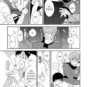 [TENKAWA Ai] Warui Ko dakedo Aishiteyo (update c.8) [kr] – Gay Manga sex 65