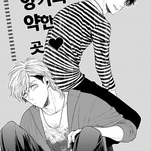 [TENKAWA Ai] Warui Ko dakedo Aishiteyo (update c.8) [kr] – Gay Manga sex 71