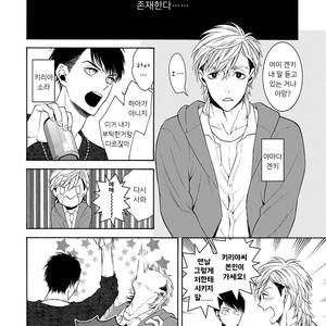 [TENKAWA Ai] Warui Ko dakedo Aishiteyo (update c.8) [kr] – Gay Manga sex 72