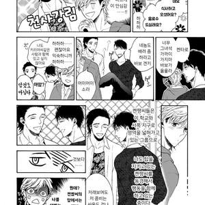[TENKAWA Ai] Warui Ko dakedo Aishiteyo (update c.8) [kr] – Gay Manga sex 74