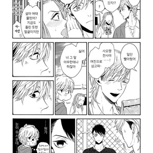 [TENKAWA Ai] Warui Ko dakedo Aishiteyo (update c.8) [kr] – Gay Manga sex 75