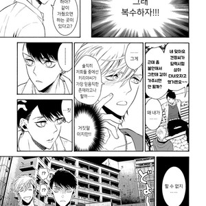 [TENKAWA Ai] Warui Ko dakedo Aishiteyo (update c.8) [kr] – Gay Manga sex 77