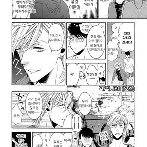 [TENKAWA Ai] Warui Ko dakedo Aishiteyo (update c.8) [kr] – Gay Manga sex 78