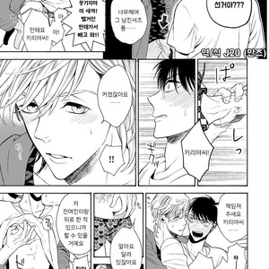 [TENKAWA Ai] Warui Ko dakedo Aishiteyo (update c.8) [kr] – Gay Manga sex 83
