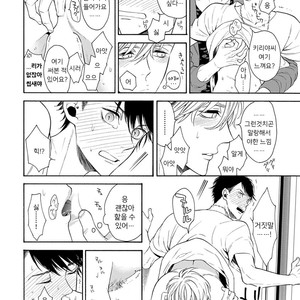 [TENKAWA Ai] Warui Ko dakedo Aishiteyo (update c.8) [kr] – Gay Manga sex 84