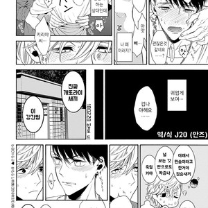 [TENKAWA Ai] Warui Ko dakedo Aishiteyo (update c.8) [kr] – Gay Manga sex 86